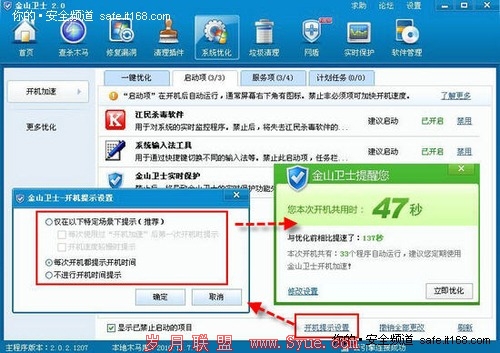 二、新增开机时间检测,启动时间一目了然