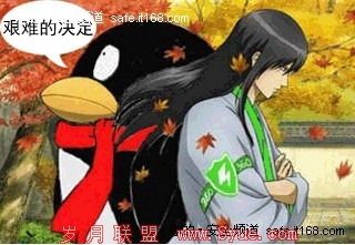 腾讯 360 用户 三国杀引爆互联网核战争