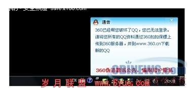 第三层:伪造QQ掉线,骗取6亿用户隐私