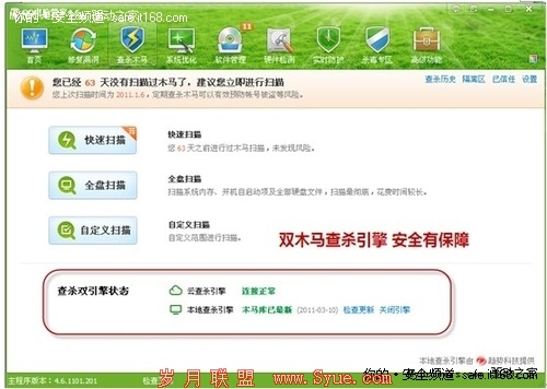 2011��˫���濪ʼ QQ���ԹܼҰ�ȫ����
