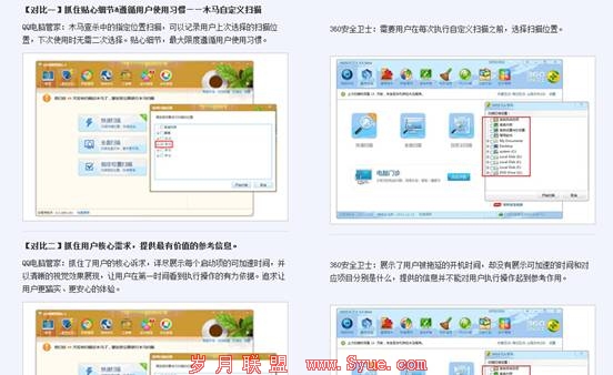 安全行业盘点:剖析安全厂商