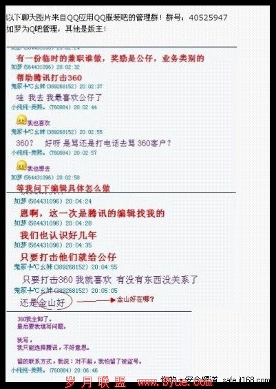 金钱至上网络打手猖獗互联网需正本清源