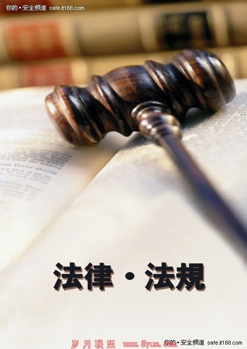 规则与法律不清晰成为互联网发展新瓶颈