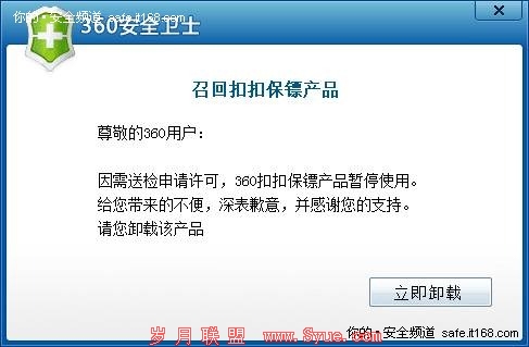 放下武器! 呼吁360与QQ做出更清爽产品