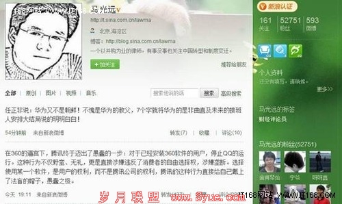 法律专家马光远称“腾讯行为愚蠢之极”