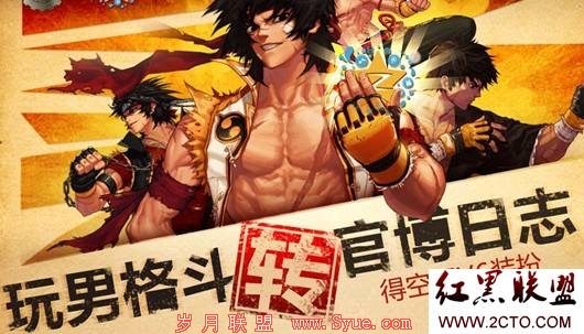 玩男格斗转DNF微博日志100%送QQ空间V6.0资格