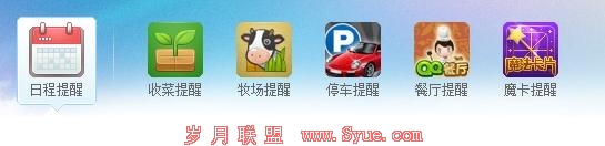 什么是QQ闹钟,QQ闹钟空间应用上线。