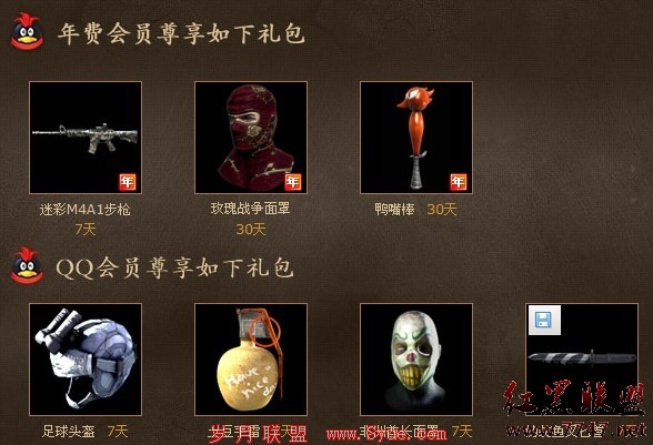 QQ农场新增“战地之星”唤醒游戏道具活动