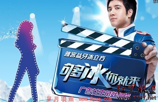 雅客王力宏“女主角”选拔赛活动开始啦!奖品丰富!