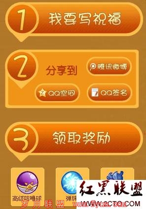 写祝福送洛克王国游戏礼包(100%可拿)