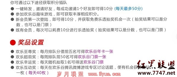 ���ڻ��ֹȻ�������Ʊ��QQ����