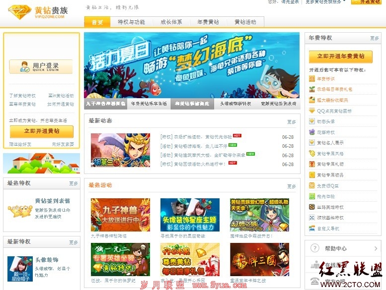 QQ�ռ�VIP����ٷ���ַ