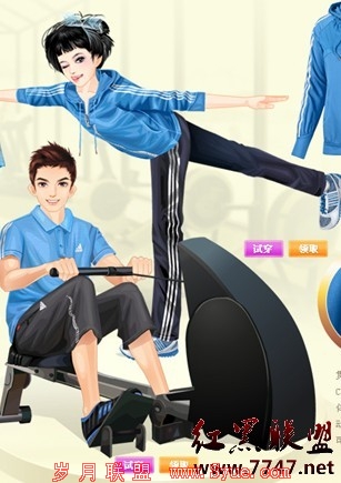 免费领取adidas“全速酷爽”QQ秀