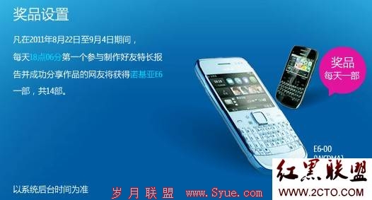 ŵ���ǡ������س����桱������E6<a href=http://www.syue.com/Digital/Mobile/ target=_blank class=infotextkey>�ֻ�</a>