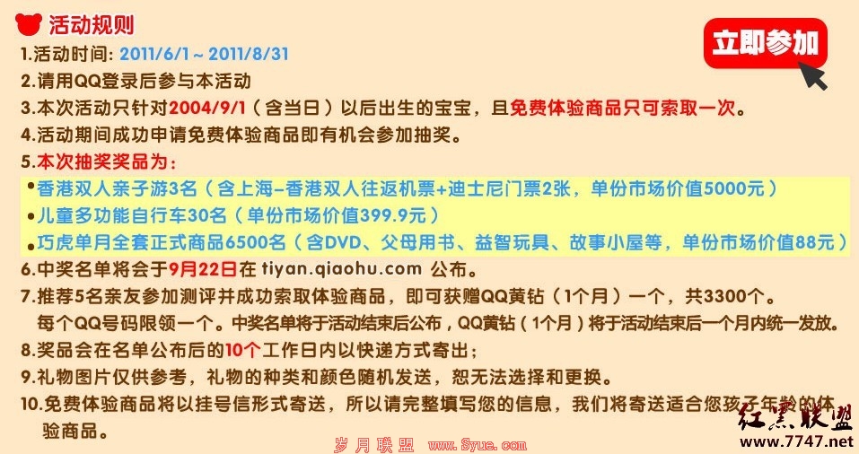 �����ɻ�������Ӯȡ����μ�QQ����