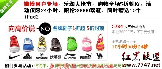 腾讯团购“乐淘大抢节”1折买耐克、阿迪等吕牌鞋