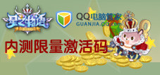 星之物语内测限量激活码
