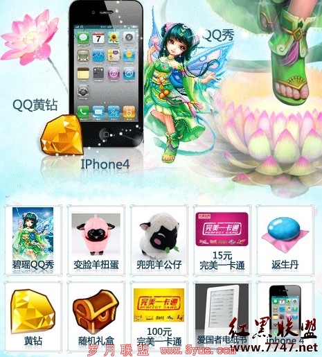 “新梦幻诛仙”活动免费送黄钻及碧瑶QQ秀