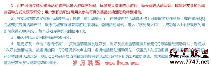 雀氏“天才懂事长”活动免费送QQ钻