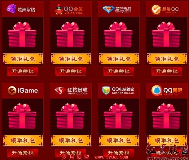 QQ电脑管家用户免费领取QQ炫舞大礼包