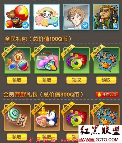 游戏礼包