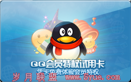QQ��Ա��Ȩ���ÿ�