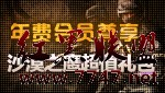 M4A1-QQ会员、灵狐者、沙漠之鹰-S