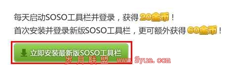 搜搜发薪计划-搜搜金币