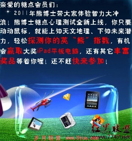 熊博士最新活动送QQ会员、黄钻、绿钻及Q币