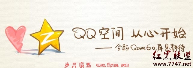 6.0��QQ�ռ��Ƴ����¿ռ䣬6.0QQ�ռ��½��ַ����