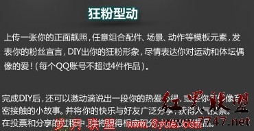 贵人鸟“粉运动 粉快乐”活动送QQ红钻
