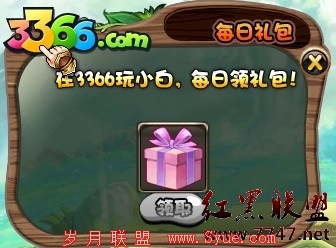 小白大作战3366登陆礼包