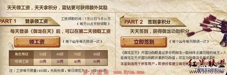 御龙在天