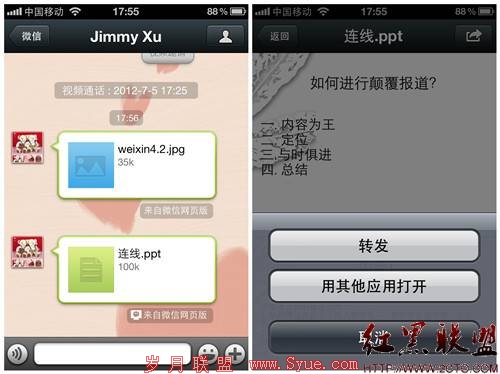 weixin4.2i /