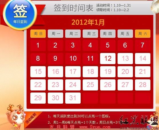 QQ炫舞签到