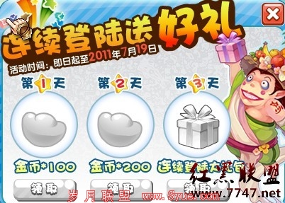 小白大作战3366登陆礼包