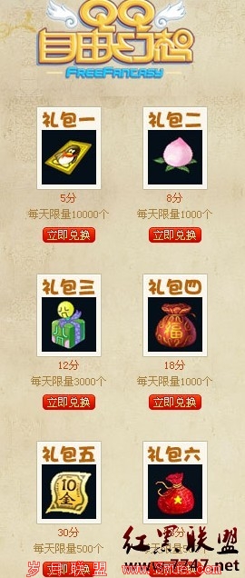 会员签到积分兑换游戏礼包