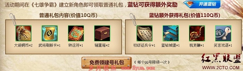 七雄争霸