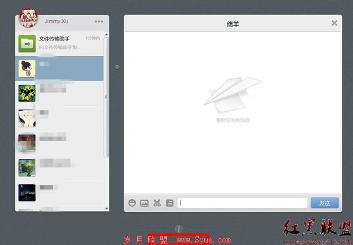 weixin4.2h /
