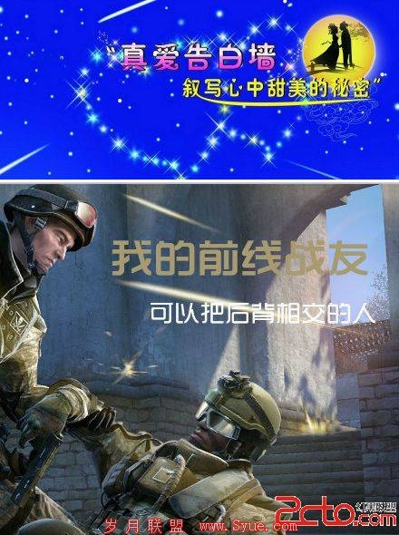 写祝福赢取《战争前线》激活码