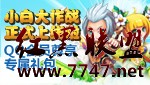 小白大作战会员礼包