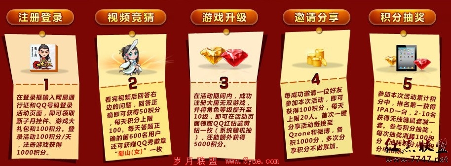 看《大唐无双》大片 赢QQ秀及QQ红钻和黄钻,更有钻戒等实物大奖。