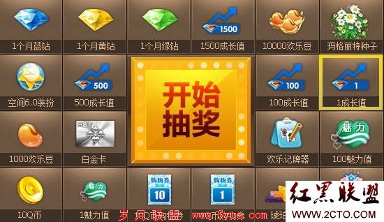 中秋签到抽取QQ空间6.0体验资格及Q钻