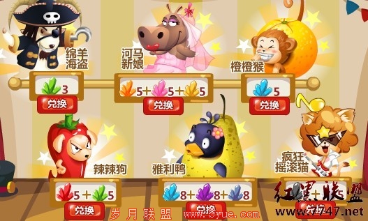 QQ农场愚人节活动:水晶换“小怪物”