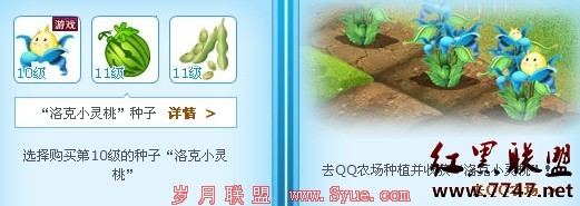 农场“洛克王国”果实唤醒“红毛小Q”宠物及洛克王国礼包