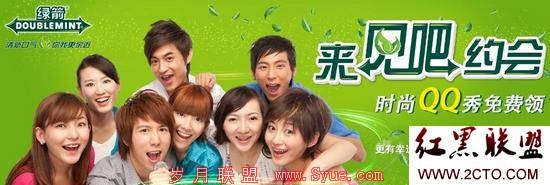 绿箭“来见吧约会”送红钻、IPAD2及时尚QQ秀