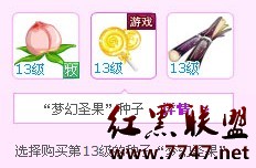农场“梦幻圣果”果实唤醒QQ炫舞游戏道具