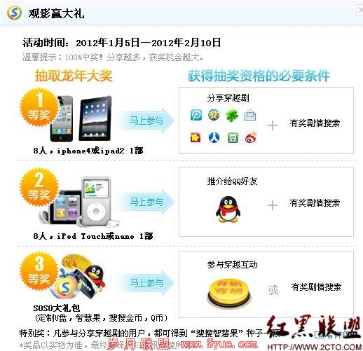 看《秦香莲之前世今生》剧情赢iPhone4和iPad及Q币!