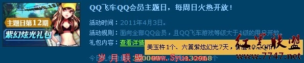 QQ��Ա�ɳ������ȡ��ַ���ɳ������ʲô��