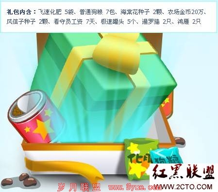 用QQ电脑管家,免费领取QQ农场限量礼包